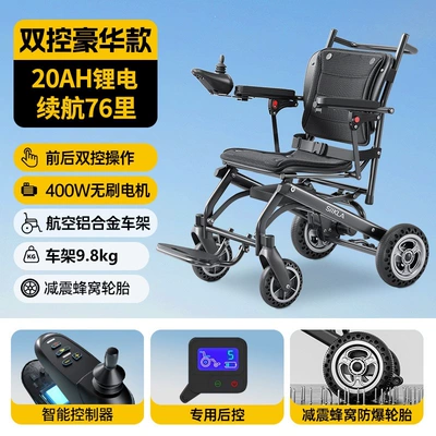Scooter for the Elderly — Qatlanan elektrik velosipedlər - luxury-model-dual-control-for-care-20ah-lithium-battery-76-mile-battery-life-400w-brushless-energy-saving-motor
