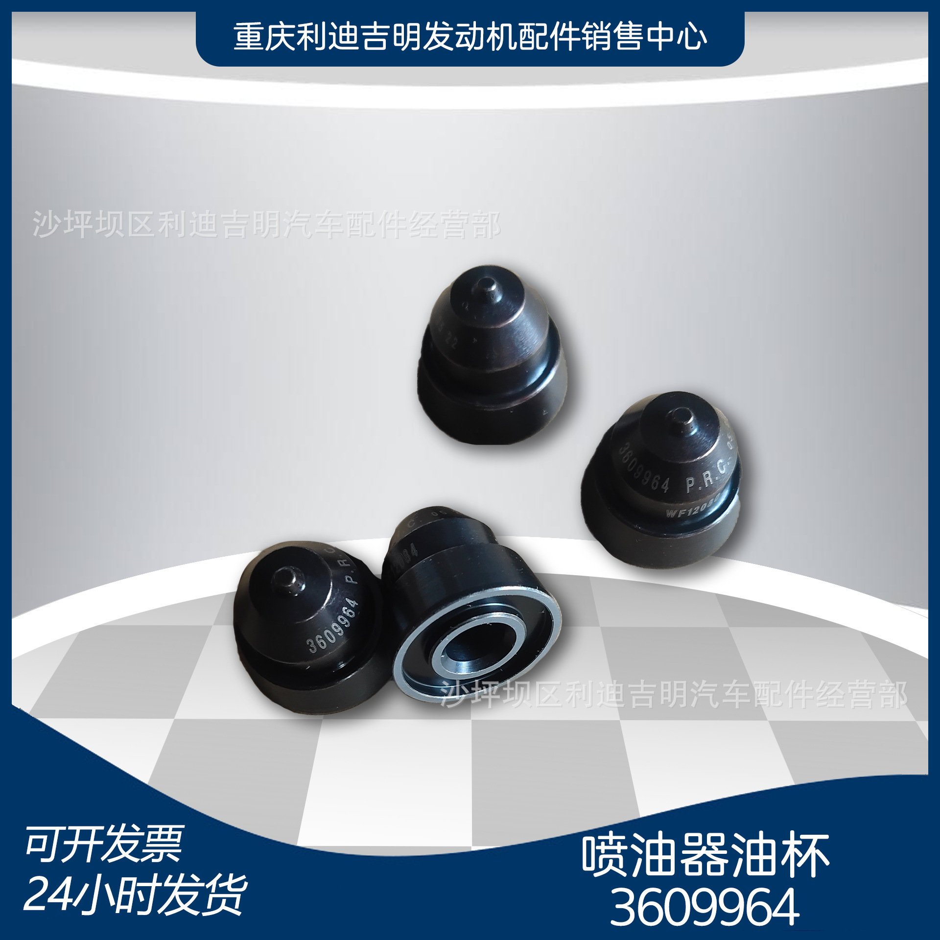 重油PT喷油器 发动机零件 喷油器油杯3609964