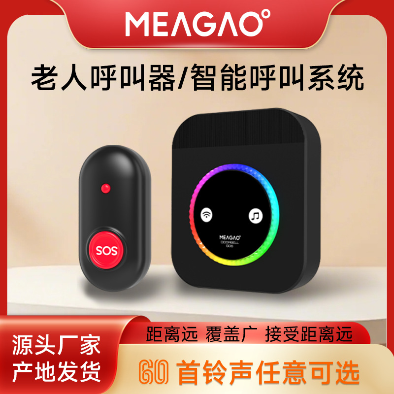 免布线呼叫系统家用远程遥控入户民宿大音量老人小孩无线呼叫器