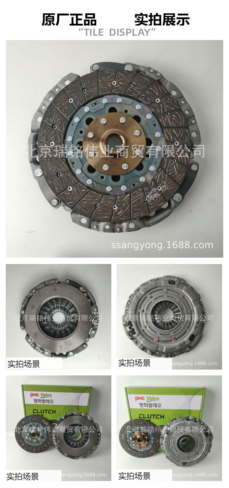 30A0009413 Clutch Pressure Plate and Clutch Disc Assembly, Original Imported from Korea, Phc Valeo Valeo