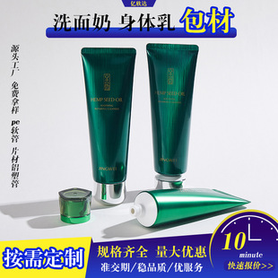 Customized Squeeze Bottle Acrylic Screw Cap Facial Cleanser Hose Body Lotion Packaging Material Facial Mask Hair Removal Cream Hose Packaging Factory