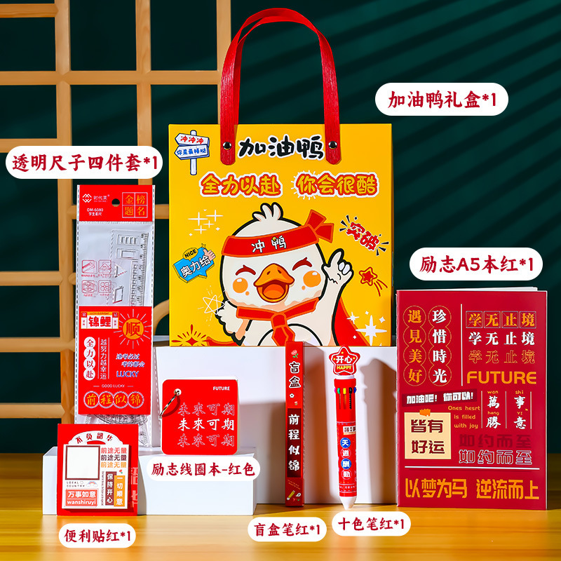 小学生开学仪式感礼物幼儿园一年级入学文具大礼包儿童生日伴手礼|undefined