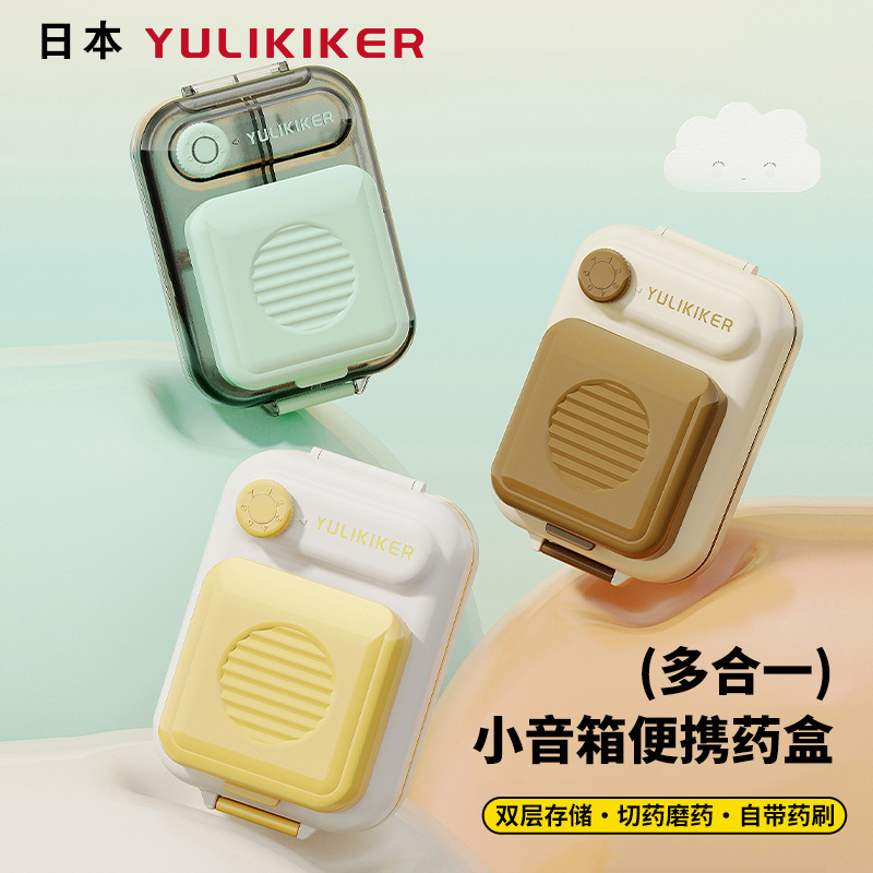 Japan YULIKIKER new multifunctional medicine cutter medicine box cutting grinding medicine dispenser portable storage box