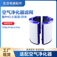 ����Dyson��ɭHP06����������TP06 PH02��������о����̿HEPA