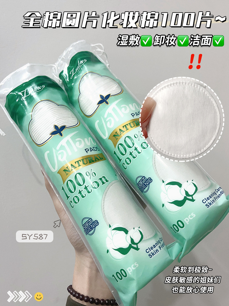 LMLTOP Transfronterizo Inglés redondo sandwich algodón maquillaje algodón remover almohadillas de algodón redondo