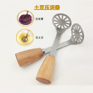 可立式木柄不锈钢加厚压薯器土豆压泥器手动捣泥器婴儿辅食薯压