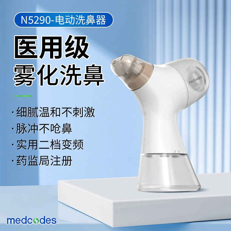 High-Frequency Pulse Nasal Washer for Adults, Electric Portable Nasal Washer for Home Use, 2-Speed Adjustable Nasal Washer, Cross-Border High-Frequency Pulse Nasal Washer for Adults, Electric Portable Nasal Washer for Home Use, 2-Speed Adjustable Nasal Washer, Cross-Border