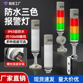 按钮开关;交通警示灯;船型开关