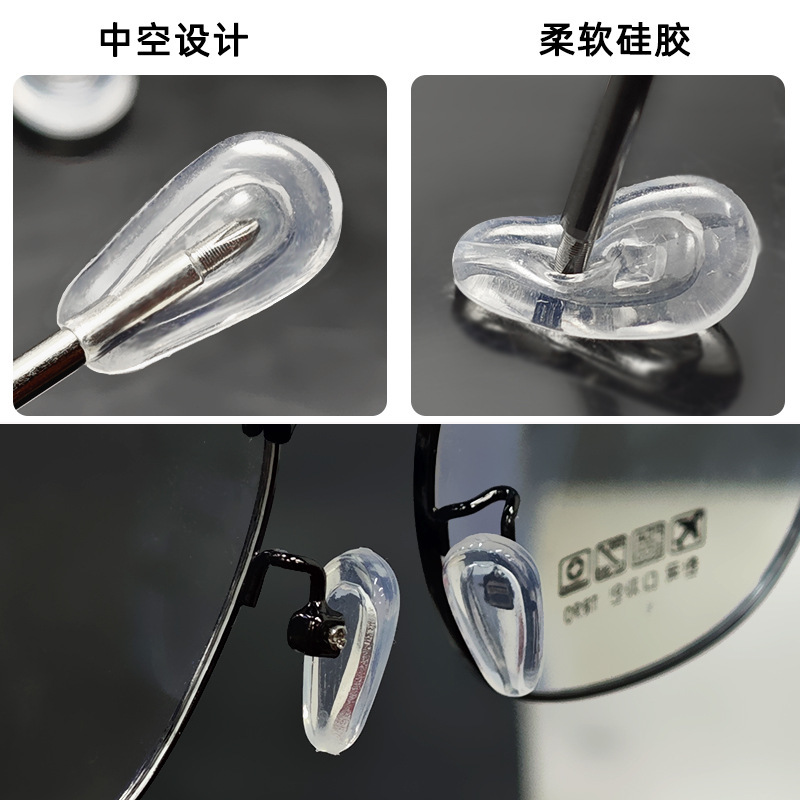 エアバッグ鼻托上質シリコンエアバッグ鼻托エアバッグ鼻托瓜子型眼鏡部品シリコン鼻托葉|undefined