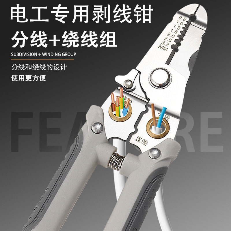 电工剥线钳电线电缆压线钳网线剪线接线剥线钳子切压线网线专用
