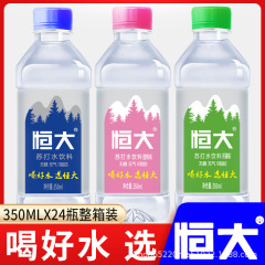 恒大弱アルカリ性ソーダ24本のフルケース卸売り無糖無蒸気0カード0脂飲料水鉱泉渇き解消飲料