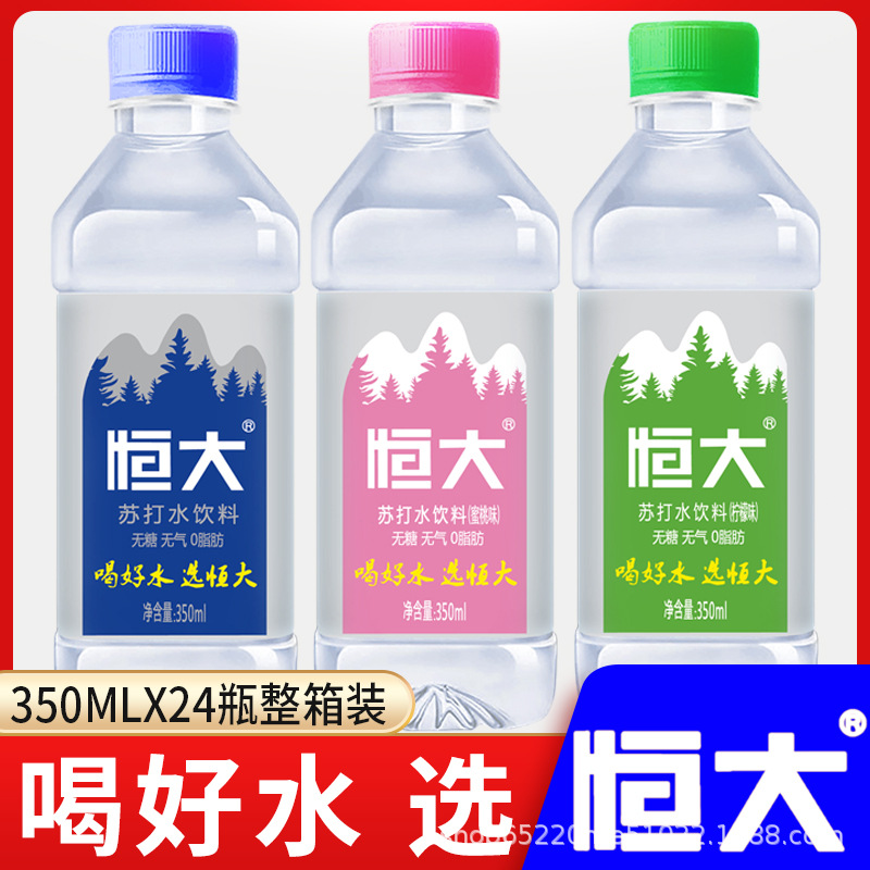 Evergrande weak alkaline soda water 24 bottles wholesale sugar-free steam-free 0 calories 0 fat drinking water mineral spring thirst-quenching beverage