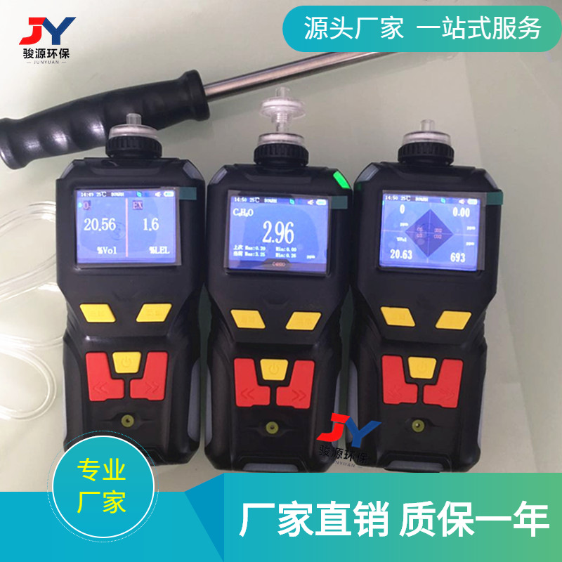 便携式常规四合一气体检测仪/JY-MS400复合式四合一报警仪