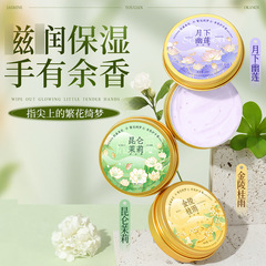 欧嘉莱尼繁花绮梦香氛护手霜礼盒套装护手霜保湿护手霜厂家批发代
