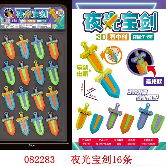 New luminous sword 3D Stone Sword decompression finger student gift cross-border toy TikTok same style school peripheral