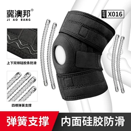 保健护具;护腰;运动护膝