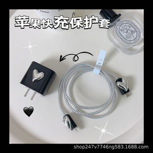 20W Electroplated Heart Suitable for Apple 16/Fast Charging Mobile Phone Data Cable Protective Cover Charger Shell Breathable DIY