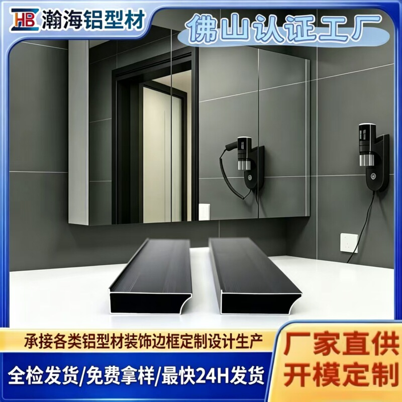 Luxury Large-Edge Profiles, Crystal Steel Door Profiles, Aluminum Profiles, Custom-Made Cabinets, Mirror Cabinets, Aluminum Materials Factory Wholesale
