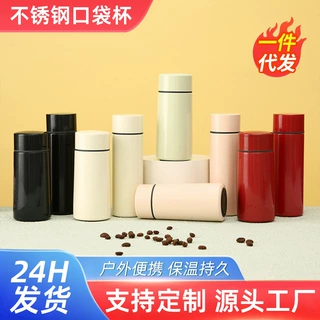 新款迷你316不锈钢保温杯高颜值休闲创意随行杯小巧便携户外口袋