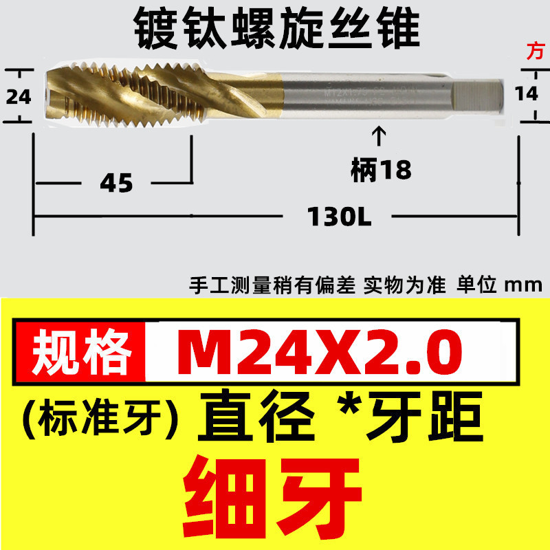 スパイラルブラインド穴タップチタンめっき機用タップスパイラルタップ機用タップm3 m4 m 5 m 6m 8m 10m 12|undefined