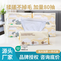 Taokxb フェイスタオル 取り外し可能な女性用糸くずの出ないクレンジングコットン ソフトタオル 80枚 乾湿両用フェイスタオル 使い捨て