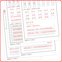 字帖小学生-年级笔画生字词语短文同步卷面分楷书提升练习本