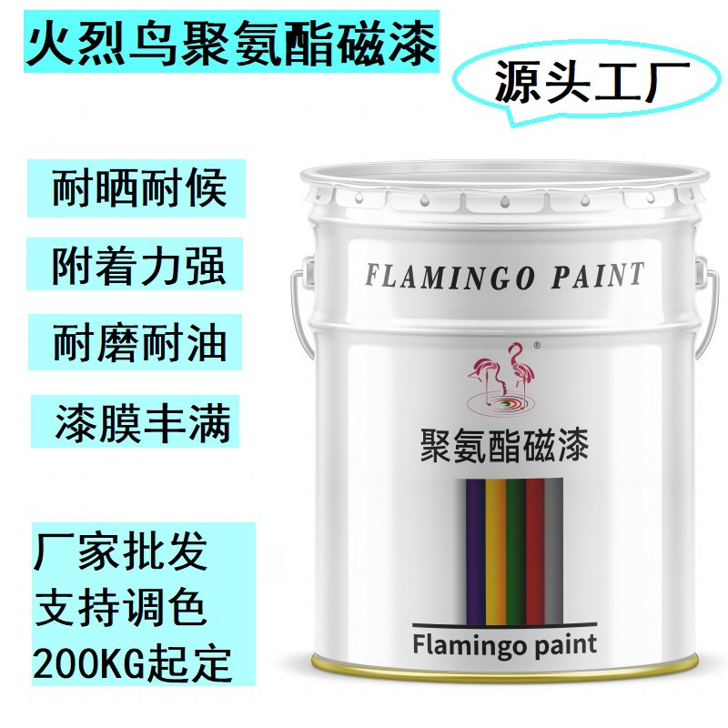 磁漆聚氨酯磁漆火烈鸟国标聚氨酯漆耐晒耐候附着强质保书齐全