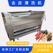 水晶藕片加工设备不锈钢多功能毛刷辊土豆去皮机莲藕去皮清洗机