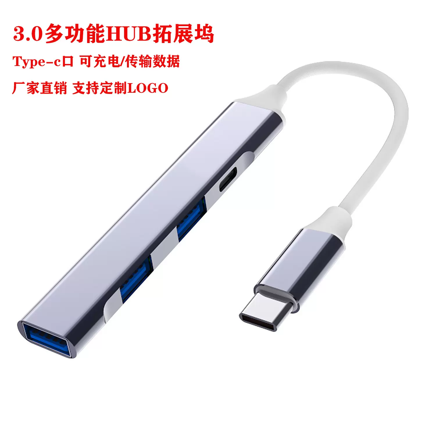 3.0usb扩展器多口3.0多功能分线器数据传输笔记本电脑typec拓展坞