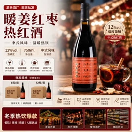 洋酒;果酒;葡萄酒
