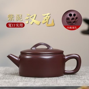 Yixing Authentic Purple Clay Pot, Original Mineral Purple Clay, Handmade Large-Mouthed Sword Flow Han Tile Pot, Household High-End Teapot, Tea Set Gift