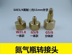 G5/8 oxygen bottle adapter nitrogen pressure vacuum adapter copper connector imperial air conditioning refrigeration connector