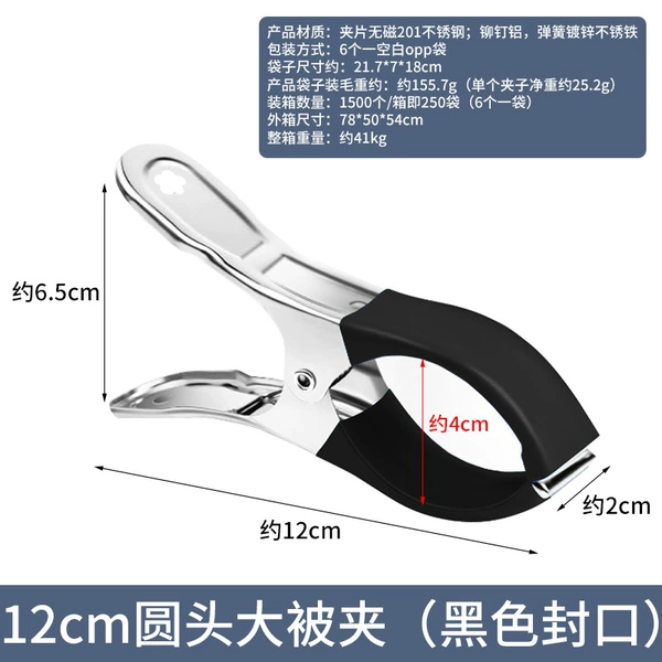 12cm round head is clamped (black seal)