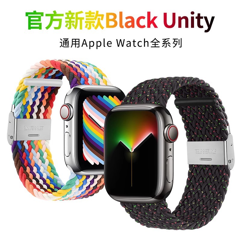 Suitable for Apple Nylon Woven Strap applewatch Metal Buckle Telescopic Double Section Elastic Watch Strap