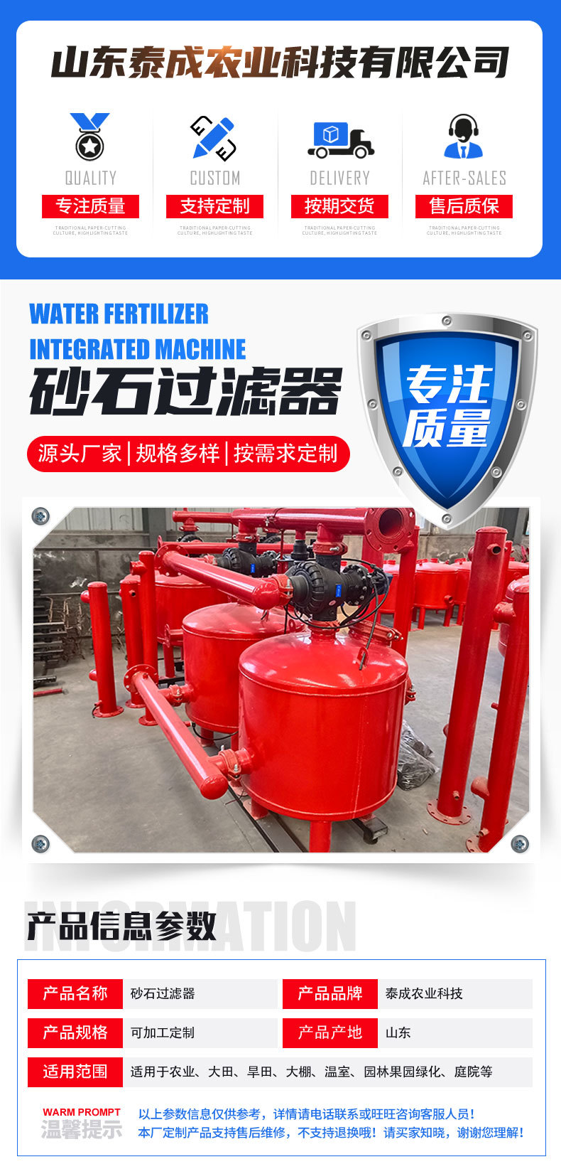 砂石過濾器_01.jpg
