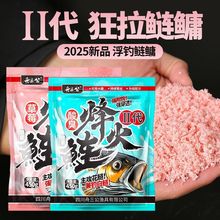 升级烽火鲢饵料酸臭草莓手竿专用白鲢花鲢胖头浮钓鲢鳙鱼饵速卖通