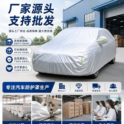 Car cover, full-coverage, Oxford fabric, suitable for all seasons, provides insulation and sun protection, car cover, sunshade, and dust protection for cross-border use
