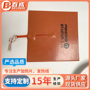 Factory silicone rubber heating plate supply 3d printer hot bed heating plate heating uniform can be customized