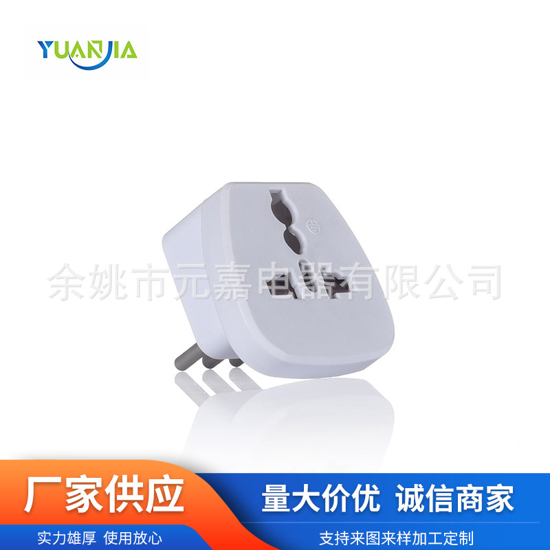 三圆脚转换插头世界去意大利/智利旅行插头旅游充电转换器