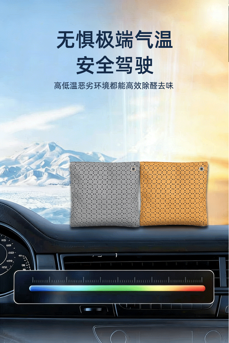 New Car Nano Mineral Crystal Formaldehyde Removal Activated Carbon for Vehicles, Specifically Designed to Absorb Formaldehyde, Car Bamboo Charcoal Bag for Purification and Odor Removal