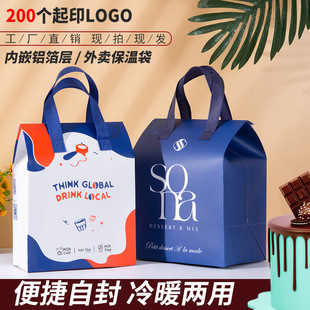 Spot Wholesale Catering Packaging Bag Milk Tea Coffee Baking Cake Insulation Bag Takeaway Refrigerated Non-Woven Insulation Bag
