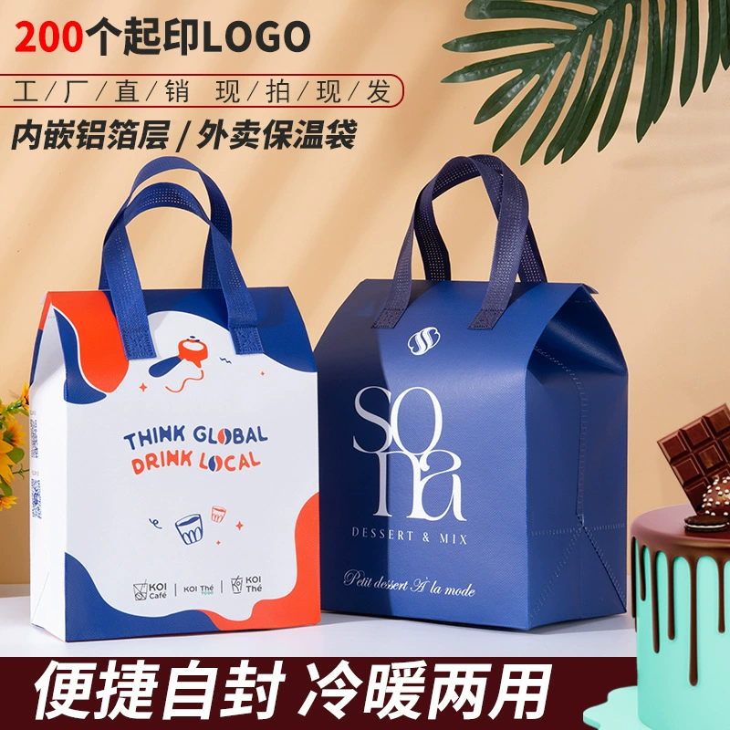 В наличии оптовые упаковочные пакеты для кейтеринга для молочного чая, кофе, выпечки и тортов, изотермические пакеты для еды на вынос, изотермические пакеты из нетканого материала для холодильного хранения.