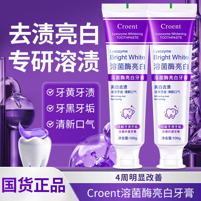 Lysozyme Brightening Toothpaste Fresh Breath Whitening Teeth Stain Removal Oral Care Adult Toothpaste Wholesale 100g