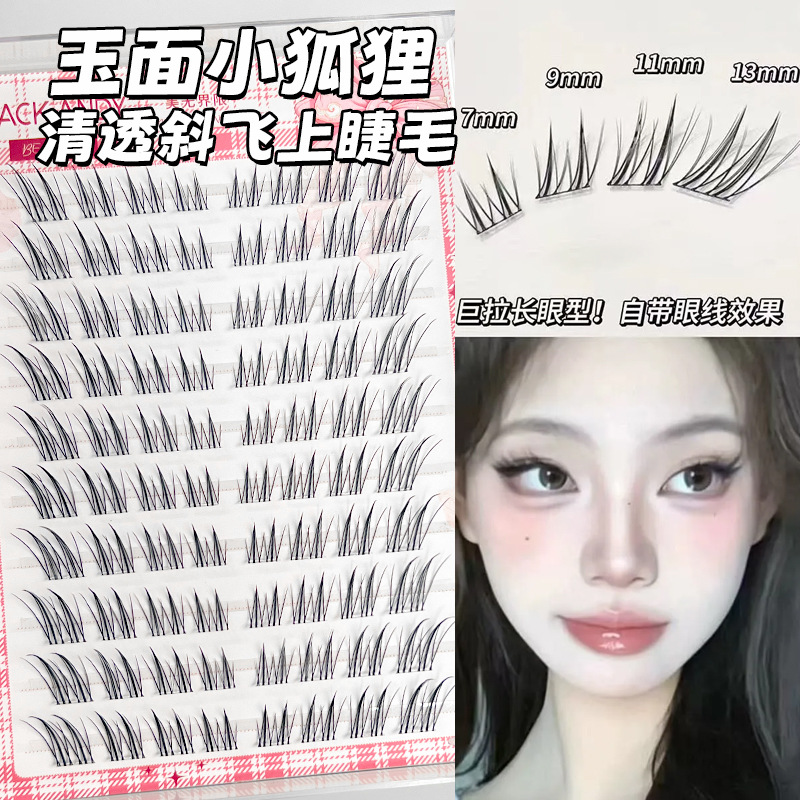 大容量清透自然狐系假睫毛玉面狐狸睫卷翘清冷化妆师专用免胶款批
