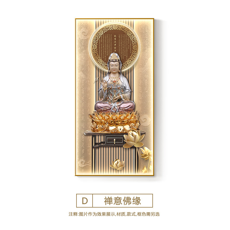 新中式心经玄关装饰画佛像家用佛堂供奉挂画像禅意观音菩萨壁画灯|undefined