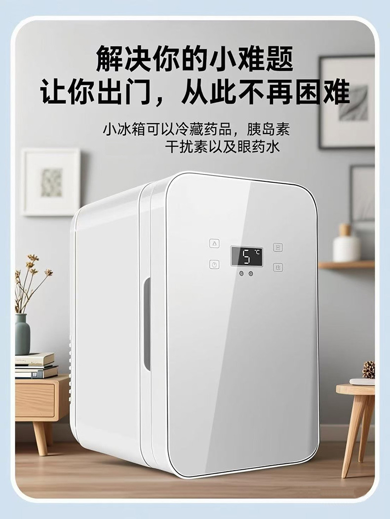 Car-Mounted Mini Refrigerator with Digital Display and Temperature Adjustment, Small Mini Cooler for Keeping Medicines Fresh, Cosmetics, Dormitory, Car, and Home Use