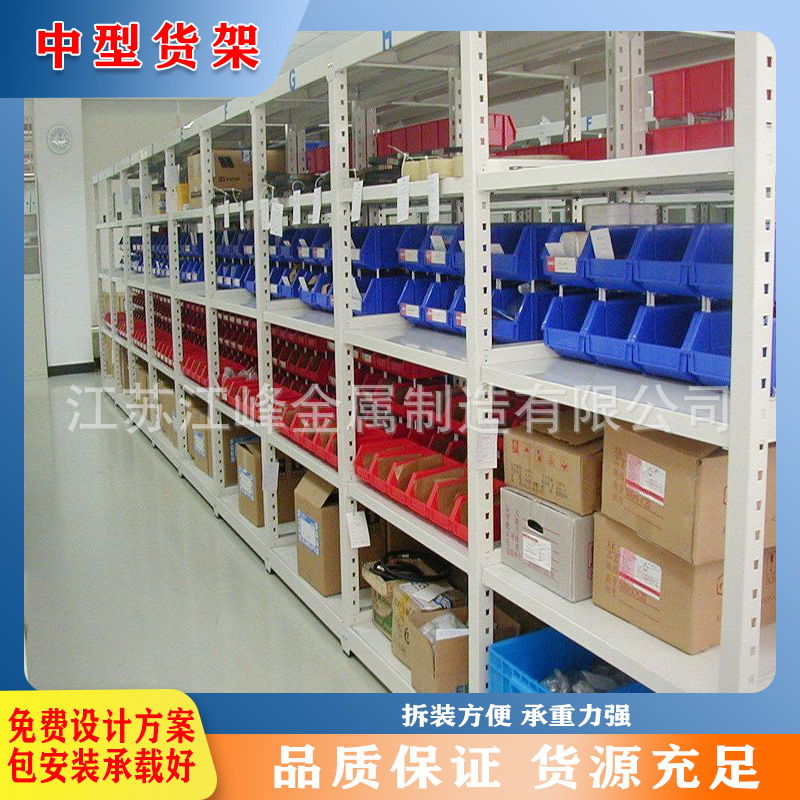 仓储货架厂仓储用重型及中型货物置物架各种尺寸规格多种质量保障