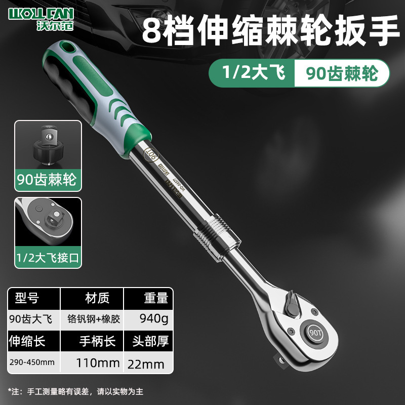 工業用グレードの格納式ラチェットレンチ 90 歯 1\2 ラージフライエクステンション高速省力正逆双方向ラチェットレンチ|undefined