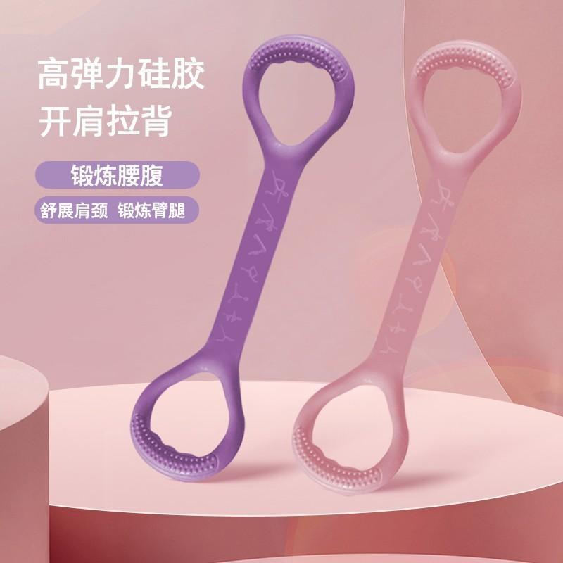 8字拉力器瑜伽健身练背扩胸弹力带开肩美背家用锻炼