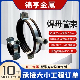 金属管卡排水管吊卡重型管束灯笼墙卡抱箍抗震支架焊母厂家现货-阿里巴巴